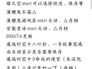 菲斯存档：使用指南及操作说明手册揭秘菲斯存档功能强大使用技巧