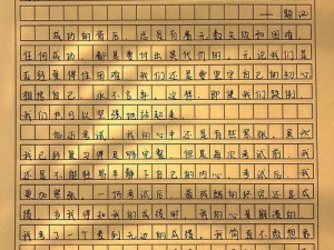 如果输了作文 1000 字，对方可以随便处置吗？