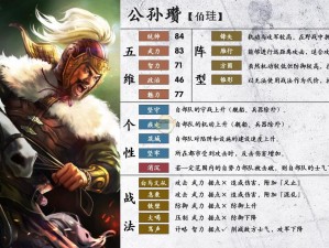 三国志14陈珪属性效果全面解析：策略能力特性一览