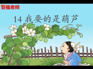 为什么你需要葫芦里不卖药千万旧版？如何找到葫芦里不卖药千万旧版？怎样下载葫芦里不卖药千万旧版？