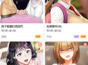 歪歪漫画登录页面漫画弹窗，热门漫画免费看