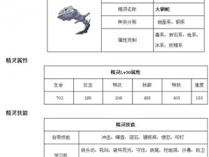 手游宠物技能突进详解：特色技能分析与实战应用指南