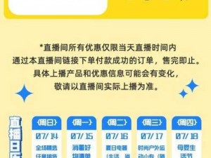 成品人直播大全，汇聚各类精彩直播内容