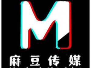 台湾 MD 豆传媒 APP 网址，一款提供成人视频的应用程序