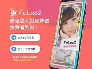 Fulao2 粉色标路线检测免费，实时检测，安全可靠