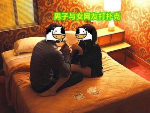 女生打扑克为什么要叫,女生打扑克时为什么会发出奇怪的声音？