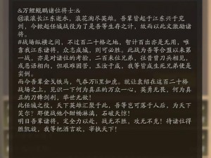 《三国志13》盟友携手，个人发展攻略解析秘籍