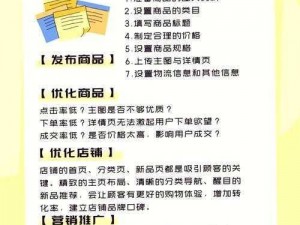 新手指南：全面解析商城使用攻略