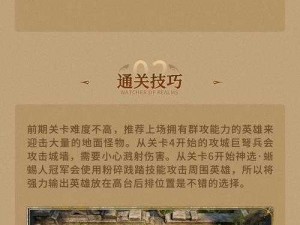 《三位一体2：游戏秘籍深度解析与攻略秘籍》