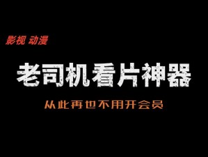 为什么看片总是卡顿？奇米 9999 帮你解决