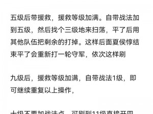 少年三国志日常体力消耗全解析：每日体力消耗一览图助你更明智玩游戏