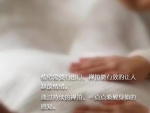 结合处发出滋滋的拍打声音频，让你享受舒适体验的 XXX 产品