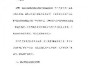 阿里巴巴 crm 库——提供全方位客户关系管理解决方案