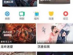 毛片网战：一款拥有海量影视资源的视频播放 APP