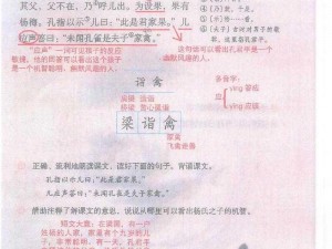 为什么杨氏的牦户又肥又厚？全文翻译揭晓答案