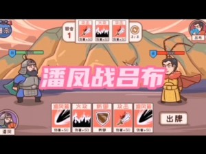 《三国哈哈哈》第27关攻略详解：通关策略与技巧分享