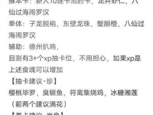 关于食物语游戏食魂掉落攻略：各地图御级食魂详解与掉落表公测版