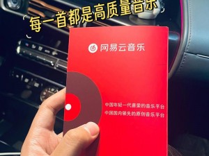 歌曲我好想和你做好想和你做——网易云音乐特别企划返场之华语金曲： 10 代