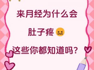 为什么嫩小 BBB 揉 BBB 揉 BBBB 会疼？如何避免这种情况？