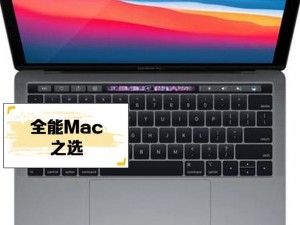 1819 岁 MACBOOK 日本确定发布时间，性能卓越值得期待