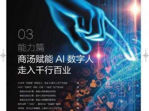 全球首款 AI 数字人冰人火人，是集酷炫、智能、强大于一身的 AI 数字人