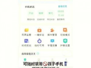 成品禁用视频 APP 下载——一键禁止视频 APP 使用，保护孩子健康成长