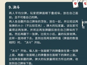 男生和女生一起打扑克：增进感情的趣味游戏