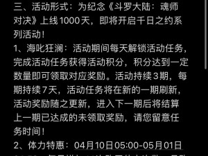 斗罗大陆魂师对决体力免费获取攻略大解密：无限体力白嫖指南