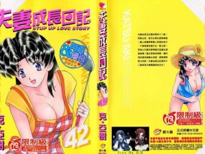 日本漫画无翼，带你走进成人世界的情感故事