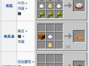 我的世界糖合成指南：详解制作糖的方法与步骤