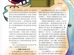 《天堂之圣灵：坐骑系统深度解析与攻略指南——探索圣灵坐骑的奇幻之旅》