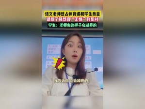 被体育老师C了一节语文课是什么体验？快来了解一下