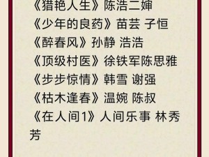 老徐和陈思雅的小说叫什么名字？为何他们的小说如此受欢迎？怎样才能找到他们的小说？