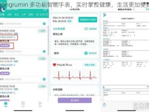 gongrumin 多功能智能手表，实时掌控健康，生活更加便捷