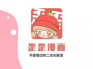 歪歪漫画免费漫画页面在线看漫画官网瑞丽网，优质漫画资源聚合平台