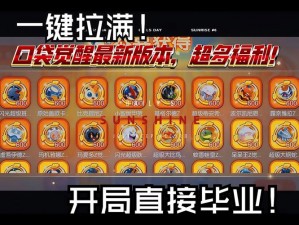 精灵宝可梦无限充值版是真的吗？为什么-如何-怎样实现无限充值