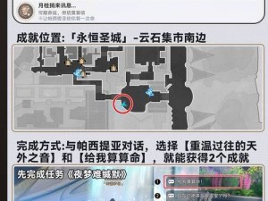 雨血2烨城全成就攻略：解锁所有成就获取方法与详细攻略指南