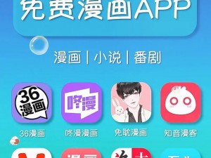 一款提供漫画页面弹窗在线看的 APP，海量漫画实时更新，为用户带来极致阅读体验