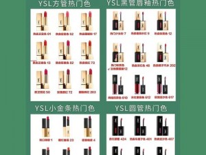 ysl 千人千色 t9t9t9t9 界面，口红界的时尚 icon，高级感拉满，还没有广告