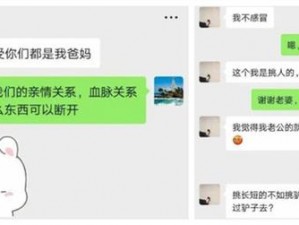 鄂州一家人全部聊天记录百度网盘：分享生活点滴，记录美好瞬间