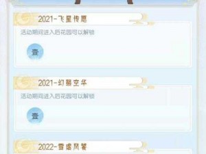 掌门太忙开服盛典活动概览：精彩活动一览表全解析