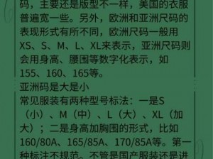 亚洲和欧洲一码二码区哪;亚洲和欧洲一码二码区到底在哪？