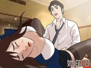 羞羞漫画官方首页免费入口怎么找？看漫画的人必看