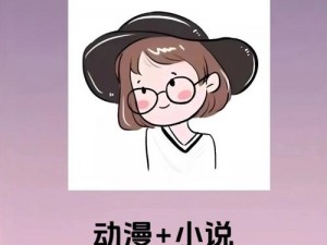 一款为用户提供免费在线阅读漫画的 APP，界面简洁，操作方便，拥有海量精彩漫画