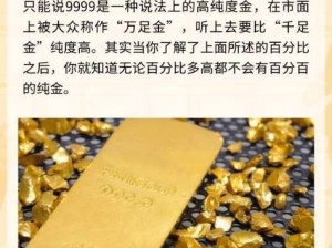 高纯度黄金 AU99.99，打造璀璨精品