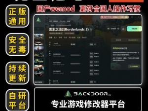 无主之地2角色名字修改攻略：如何更改已建立角色的姓名？名字修改步骤详解