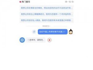 CHAT GPT 国内版——人工智能聊天助手