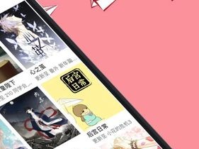 一款拥有丰富资源的漫画阅读 APP，首页登录入口页面可轻松找到各类漫画