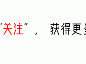 点击进入，了解更多精彩内容