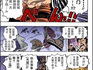 肉肉漫画全彩色无遮盖：打造极致视觉体验